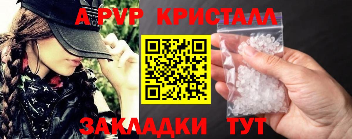A-PVP крисы CK  Alpha-PVP  Alpha-PVP кристаллы  Надым  APVP СК  где найти   Вход с VPN 