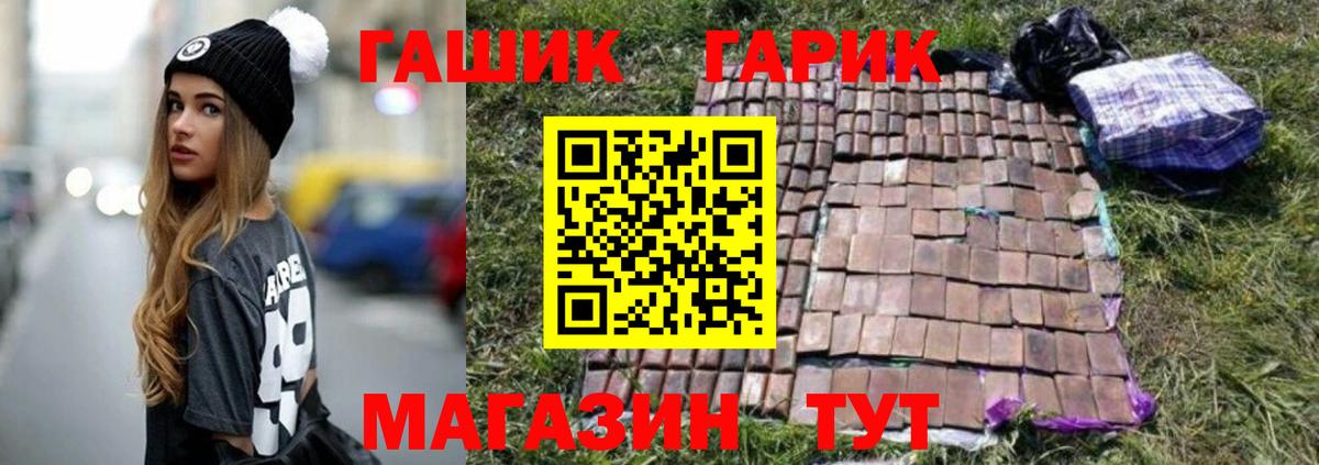 Гашиш VHQ  Вход с VPN  ГАШ  Надым 