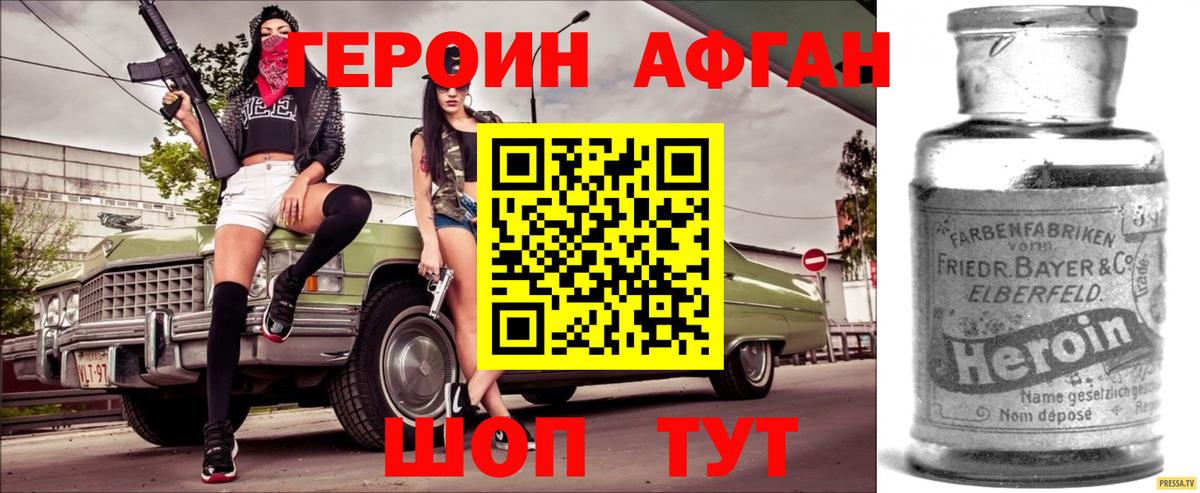 ГЕРОИН герыч  Вход с VPN  Надым 