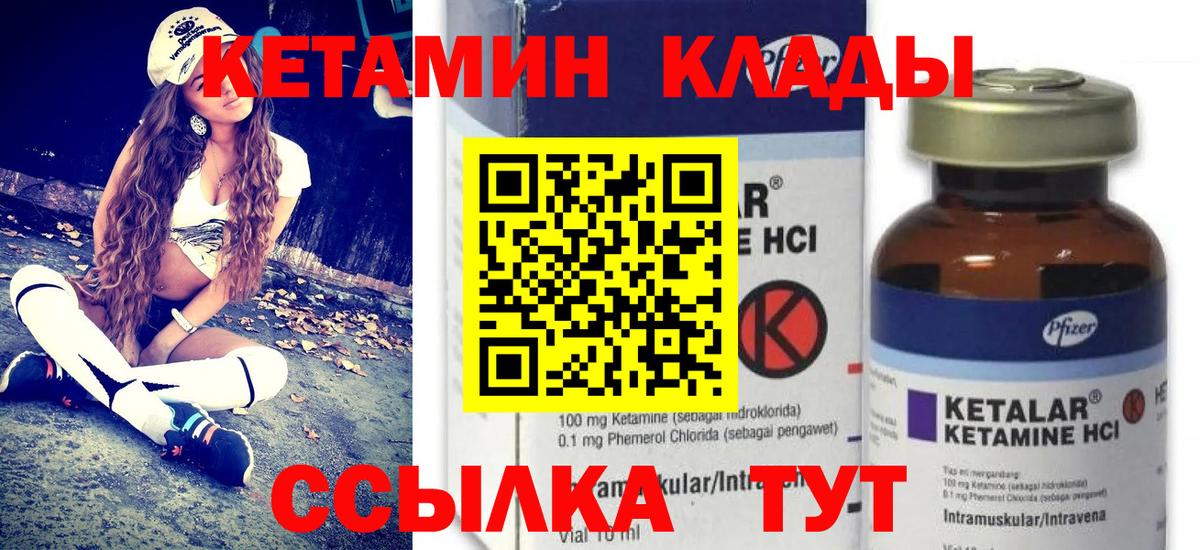 КЕТАМИН VHQ Надым