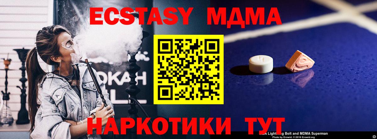 МДМА  Вход с VPN  Надым  MDMA кристаллы  МДМА VHQ 