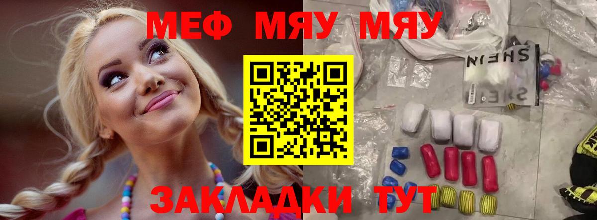 МЕФ VHQ  МЕФ  Надым  МЕФ  Вход с VPN  Меф кристаллы 