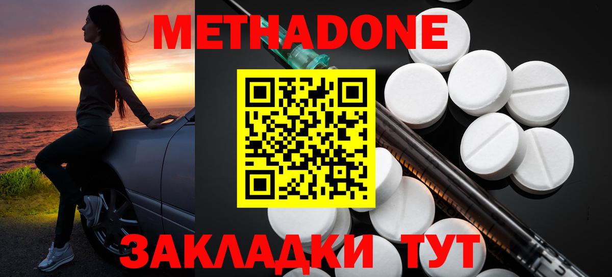 Метадон белоснежный  Метадон кристалл  Надым  Вход с VPN 