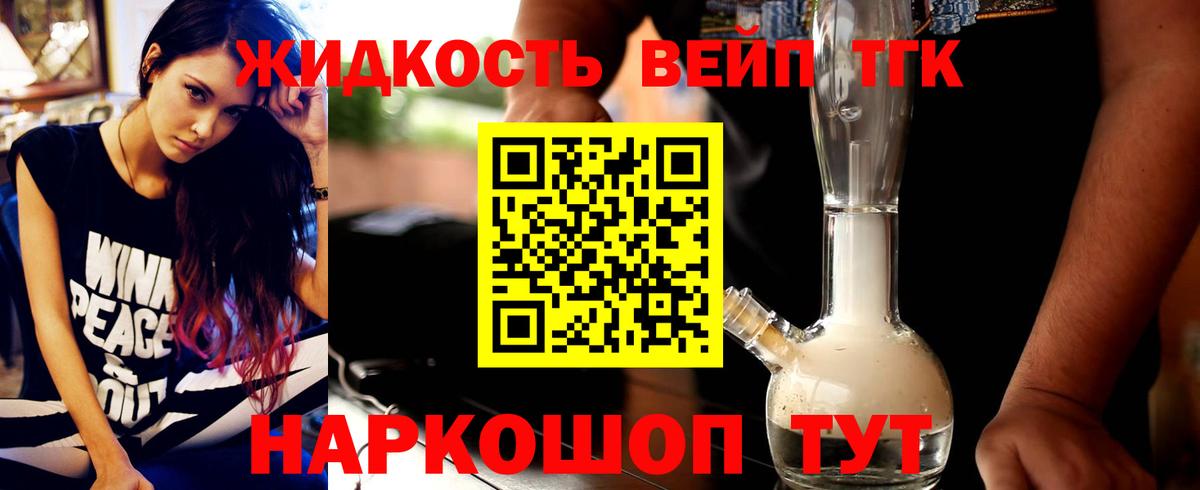 Надым  ТГК вейп  Вход с VPN 