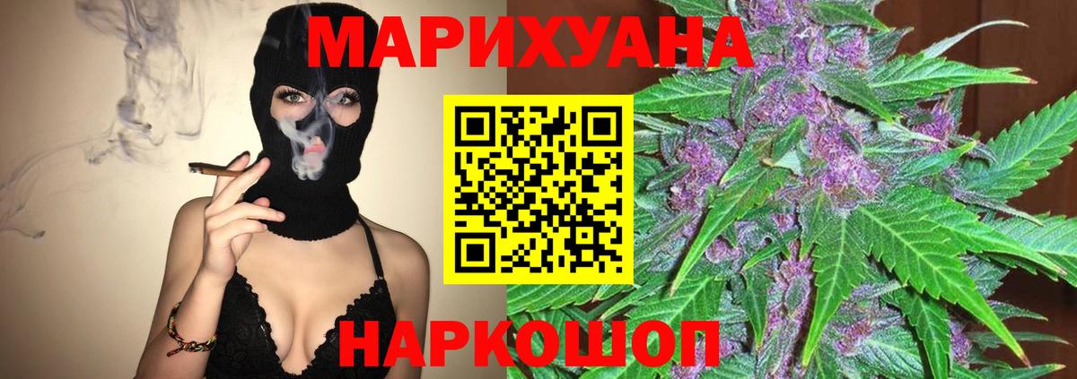 Надым  МАРИХУАНА AK-47  Вход с VPN  Бошки Шишки SATIVA & INDICA  Конопля ГИДРОПОН  Конопля конопля 